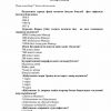 “Pedagogika nazariyasi va tarixi” fanidan 2-kurs talabalari uchun testlar to'plami