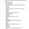 “Pedagogika nazariyasi va tarixi” fanidan 2-kurs talabalari uchun testlar to'plami - Image 2