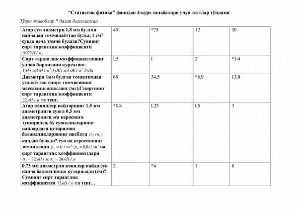 “Statistik fizika” fanidan 4-kurs talabalari uchun testlar to'plami