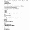 “Tilshunoslik asoslari” fanidan 2-kurs talabalari uchun testlar to'plami