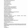 “Tilshunoslik asoslari” fanidan 2-kurs talabalari uchun testlar to'plami - Image 2