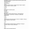 “Umurtqalilar zoologiyasi” fanidan 3-kurs talabalari uchun testlar to'plami - Image 2