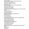 “Umurtqalilar zoologiyasi” fanidan 3-kurs talabalari uchun testlar to'plami - Image 3