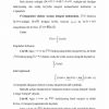 Chegaralari cheksiz xosmas integrallar - Image 2