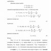 Haqiqiy sonlar ustida amallar - Image 2