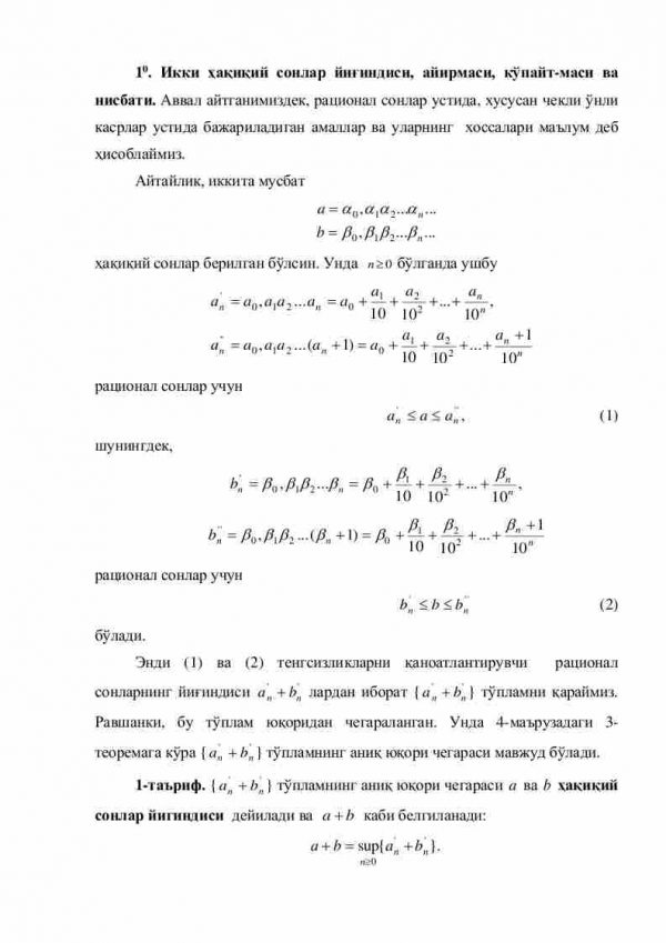 Haqiqiy sonlar ustida amallar - Image 2