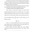 Xaqiqiy sonlar - Image 2