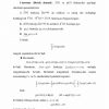 Integralning yaqinlashuvchiligi alomatlari. Integralning bosh qiymati - Image 2