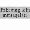 Afrikaning iqlim mintaqalari