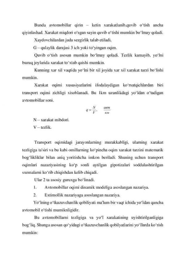 Avtomobillarning harakat qonuniyatlari, harakat tezligi o'zgarishining yo'l sharoitiga bog'liqligi. Transport oqimi nazariyasi xaqidagi asosiy tushunchalar. - Image 3