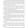 Axborot tushunchasi. Axborot, uning ahamiyati va turlari