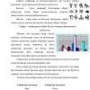 Axborot tushunchasi. Axborot, uning ahamiyati va turlari - Image 2