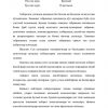Axborot tushunchasi. Axborot, uning ahamiyati va turlari - Image 3