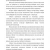 Axborot tushunchasi. Axborot, uning ahamiyati va turlari - Image 4