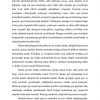 Bankalar: qo'llanishi sabablari va qoidalari - Image 2