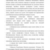 Bojxona haqidagi qonun xujjatlarini buzilishi tushunchasi va javobgarlik - Image 3