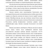 Bojxona haqidagi qonun xujjatlarini buzilishi tushunchasi va javobgarlik - Image 4