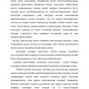 Bojxona siyosatini zamonaviylashuvi - Image 2