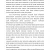 Bojxona siyosatini zamonaviylashuvi - Image 3