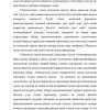 Bojxona siyosatini zamonaviylashuvi - Image 4