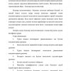 Bolalar psixologiyasi fanining predmeti va metodlari - Image 2