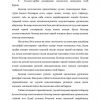 Bolalar psixologiyasi fanining predmeti va metodlari - Image 3