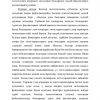 Bolalar psixologiyasi fanining predmeti va metodlari - Image 4