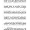 Dasturiy vositalarni yaratishning kompyuter texnologiyasi - Image 2