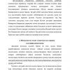 Dasturiy vositalarni yaratishning kompyuter texnologiyasi - Image 4
