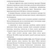 Davlat boshqaruv organlarining turlari - Image 2