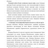 Davlat boshqaruv organlarining turlari - Image 3