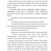 Davlat boshqaruv organlarining turlari - Image 4