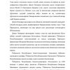 Davlat boshqaruv organlari va ularning huquqiy holati