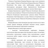 Davlat boshqaruv organlari va ularning huquqiy holati - Image 2