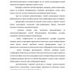 Davlat boshqaruv organlari va ularning huquqiy holati - Image 3