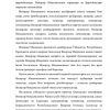Davlat boshqaruv organlari va ularning huquqiy holati - Image 4