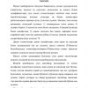 Davlat xizmatchilarini rag'batlantirish va javobgarlikka tortish choralari