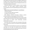 Davlat xizmatchilarini rag'batlantirish va javobgarlikka tortish choralari - Image 2