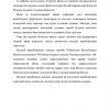 Davlat xizmatchilarini rag'batlantirish va javobgarlikka tortish choralari - Image 3