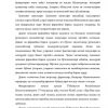 Davlat xizmatchilari va ularning turlari - Image 2