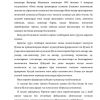 Davlat xizmatchilari va ularning turlari - Image 3