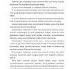 Davlat xizmatchilari va ularning turlari - Image 4
