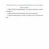 «Diniy madaniyat» (IV-XVI asrlar xristian yevropasi va musulmon sharqi)