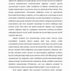 «Diniy madaniyat» (IV-XVI asrlar xristian yevropasi va musulmon sharqi) - Image 2
