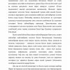 «Diniy madaniyat» (IV-XVI asrlar xristian yevropasi va musulmon sharqi) - Image 3