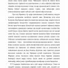 «Diniy madaniyat» (IV-XVI asrlar xristian yevropasi va musulmon sharqi) - Image 4