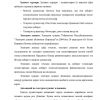 Elektron hujjat va elektron hujjat almashinuvi - Image 2