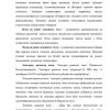 Elektron hujjat va elektron hujjat almashinuvi - Image 3