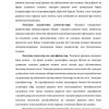 Elektron hujjat va elektron hujjat almashinuvi - Image 4