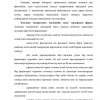 Elektron tijorat tizimlari va ularning ahamiyati - Image 2